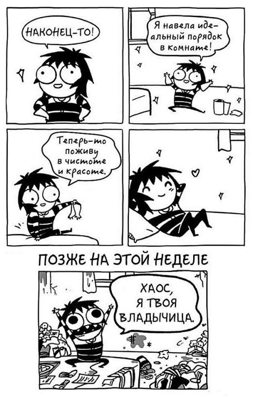 Смешные комиксы