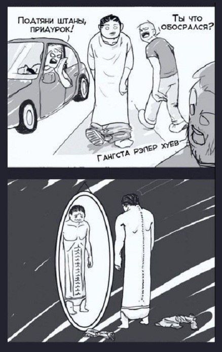 Смешные комиксы