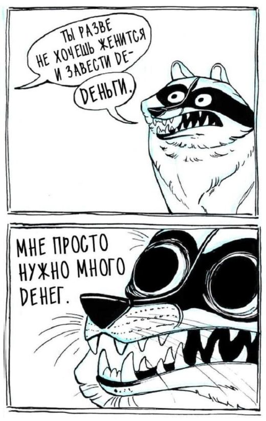 Смешные комиксы