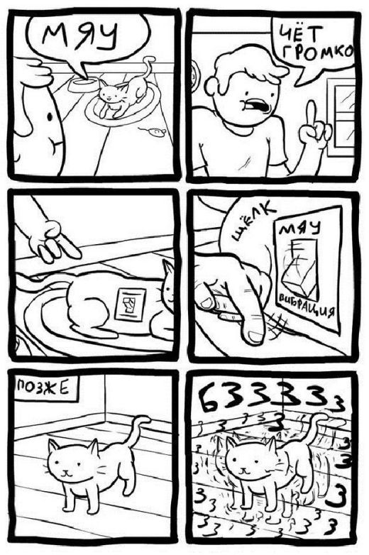 Смешные комиксы