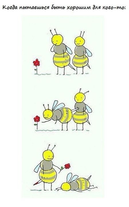 Смешные комиксы