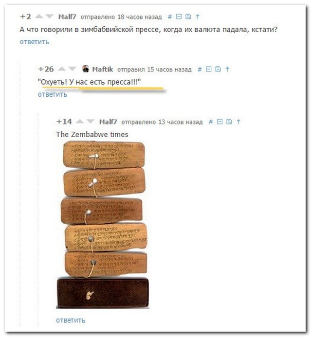 Смешные комментарии из социальных сетей