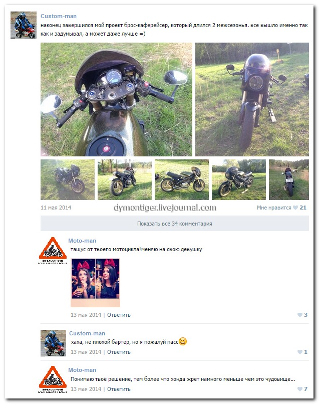 Смешные комментарии из социальных сетей