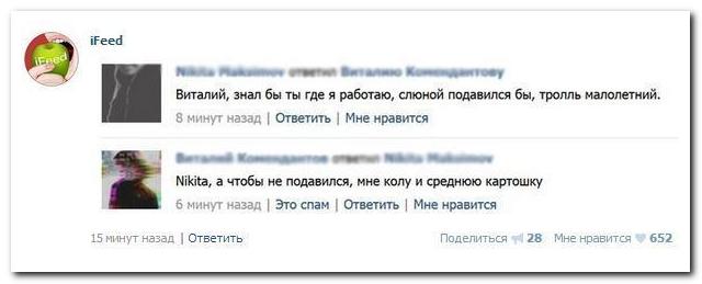 Смешные комментарии из социальных сетей