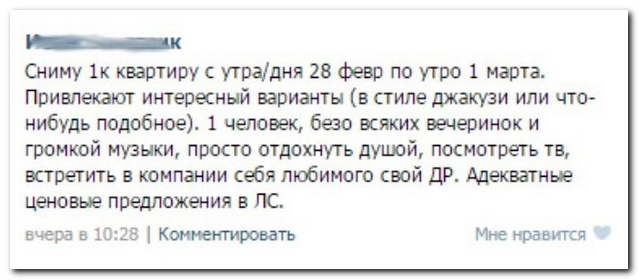 Смешные комментарии из социальных сетей