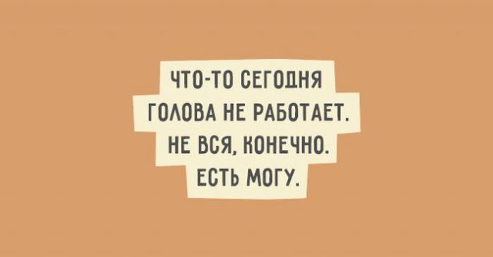 Искрометный юмор в забавных высказываниях