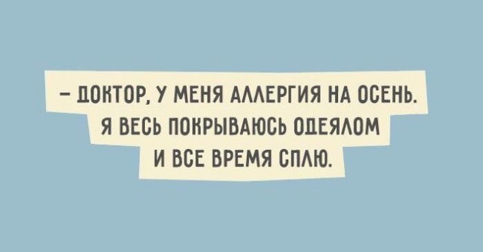 Искрометный юмор в забавных высказываниях