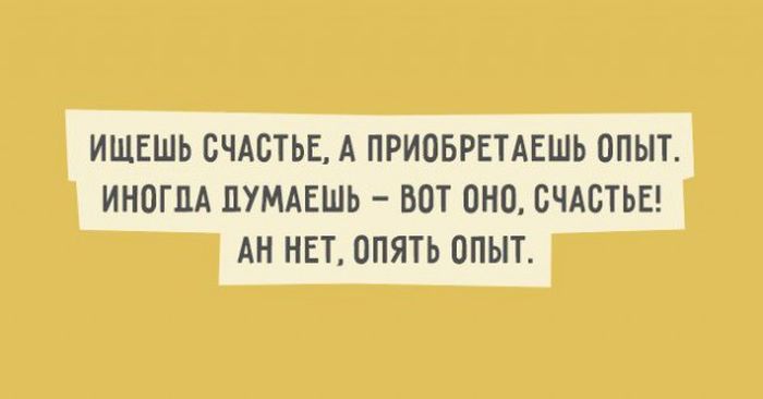 Искрометный юмор в забавных высказываниях