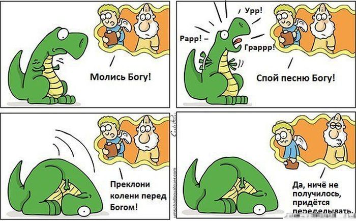 Смешные комиксы