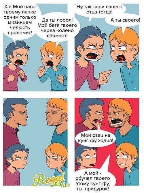 Смешные комиксы