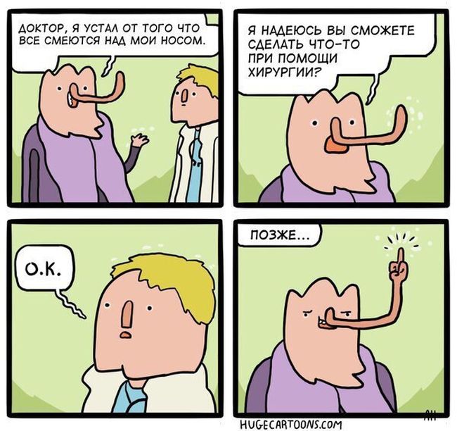 Смешные комиксы