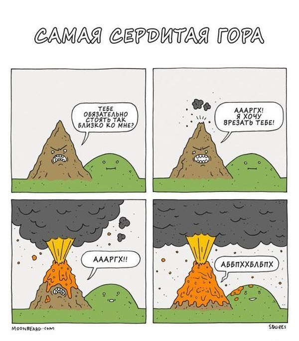 Смешные комиксы