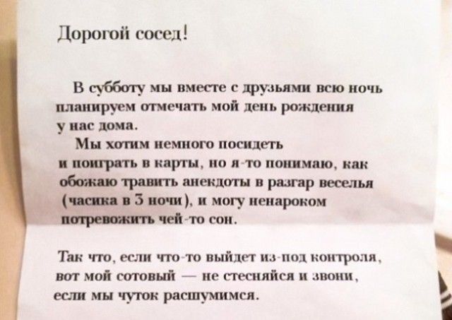 В нашем доме поселился замечательный сосед