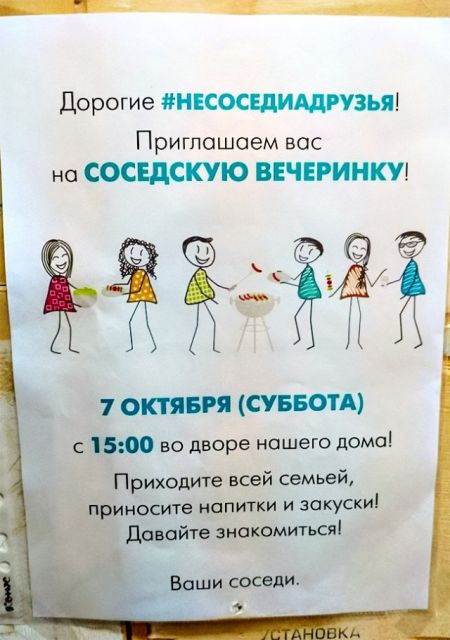 В нашем доме поселился замечательный сосед