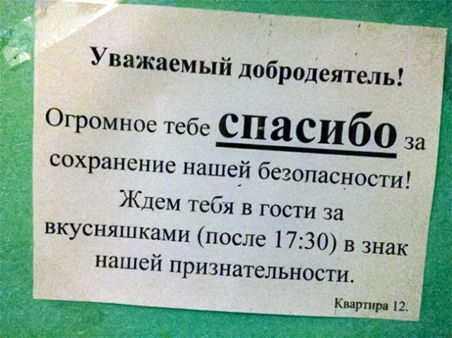 В нашем доме поселился замечательный сосед