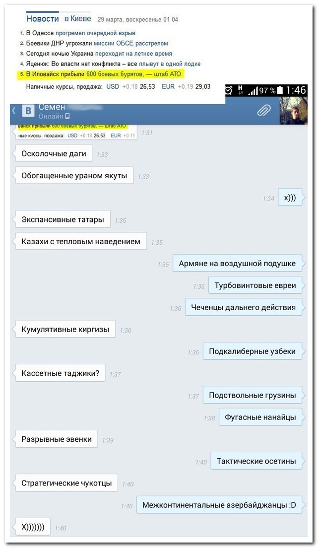 Смешные комментарии из социальных сетей