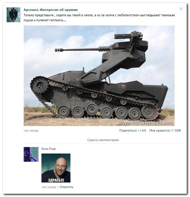 Смешные комментарии из социальных сетей