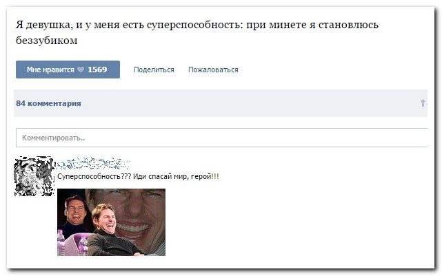 Смешные комментарии из социальных сетей