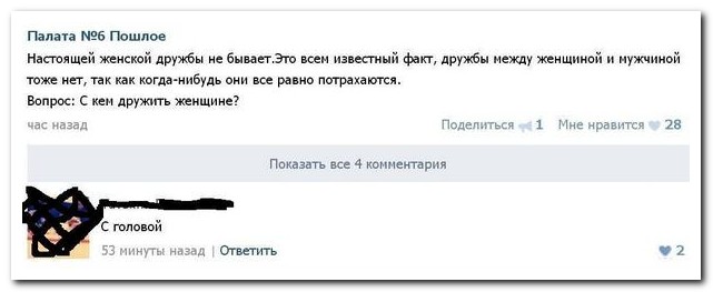 Смешные комментарии из социальных сетей