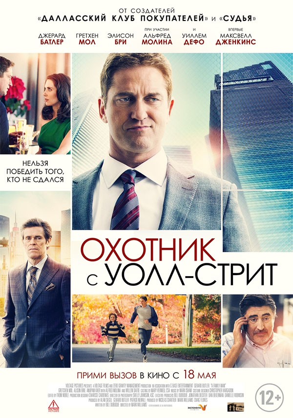 Кинопремьеры мая 2017 года