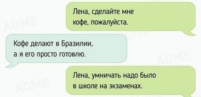 Типичные будни секретарш