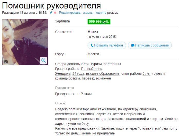 Типичные будни секретарш