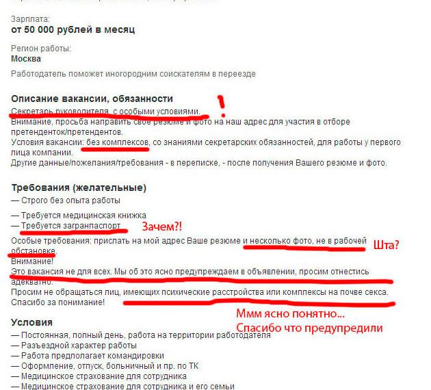 Типичные будни секретарш