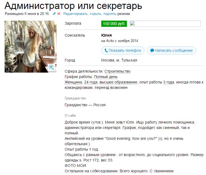 Типичные будни секретарш