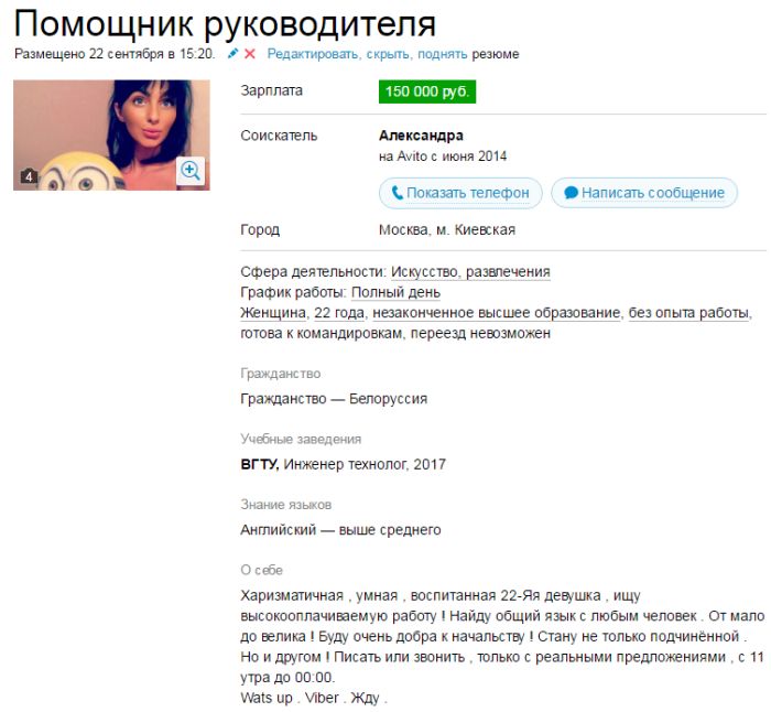 Типичные будни секретарш