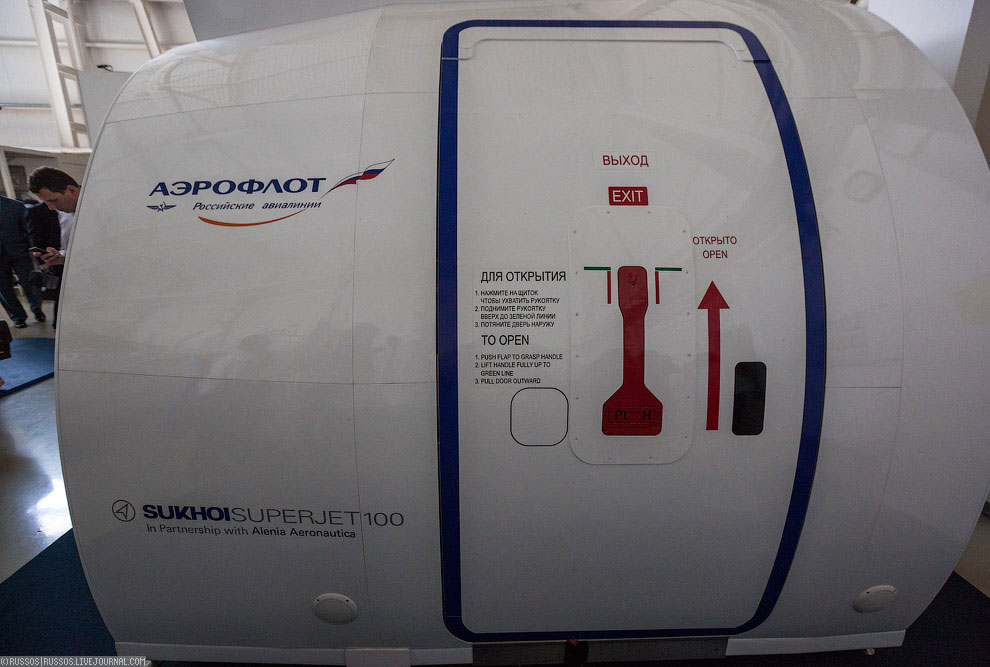 Тренажерный центр Аэрофлота