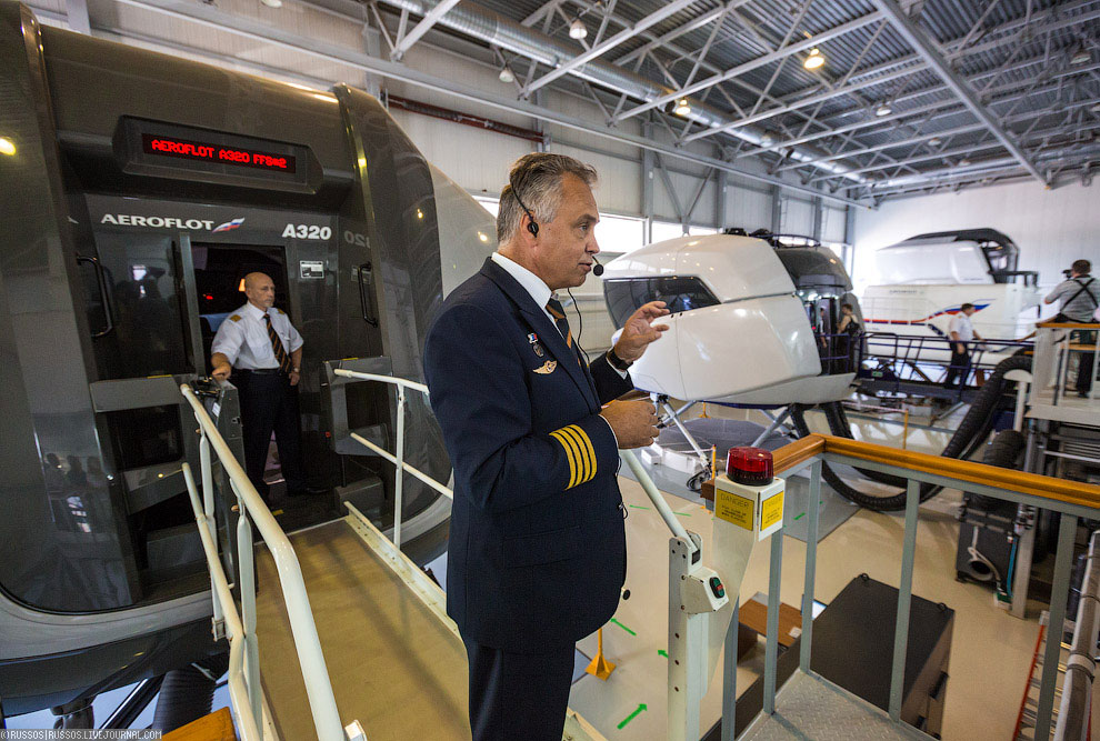 Тренажерный центр Аэрофлота