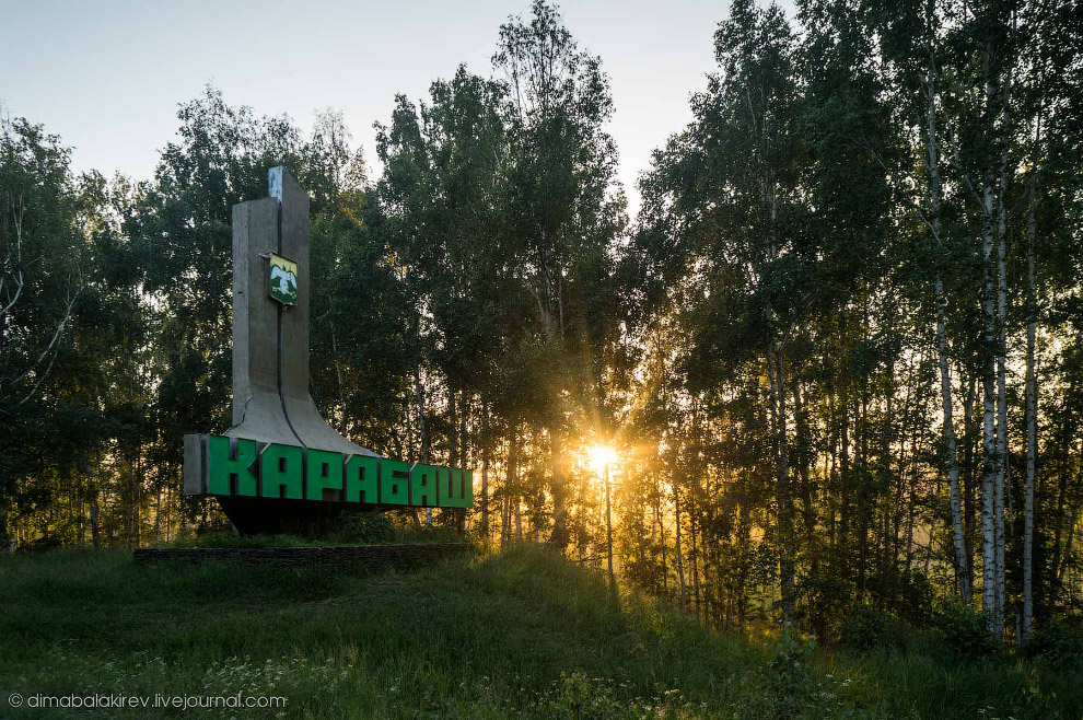 Планета Карабаш