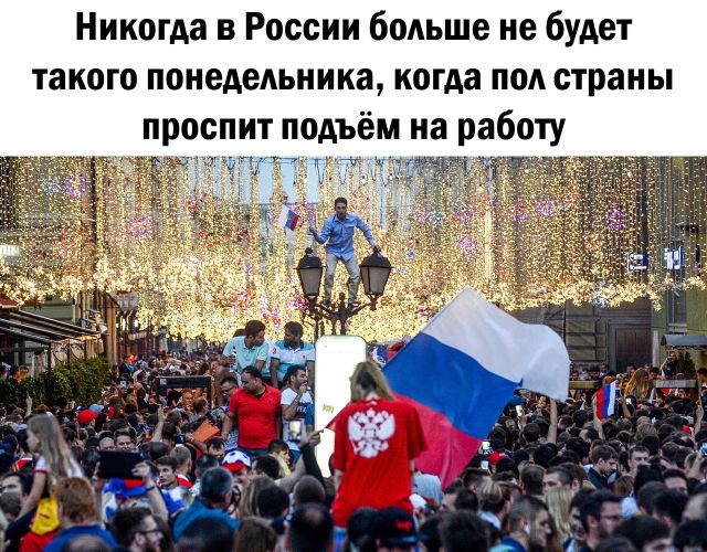 Реакция социальных сетей на победу сборной России над Испанией