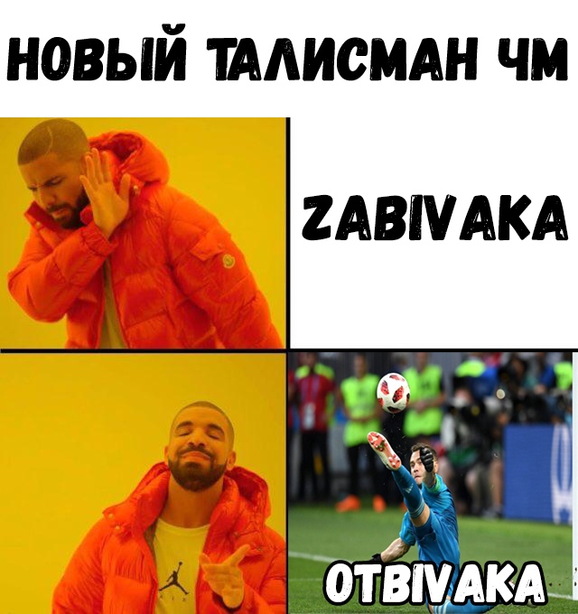 Реакция социальных сетей на победу сборной России над Испанией