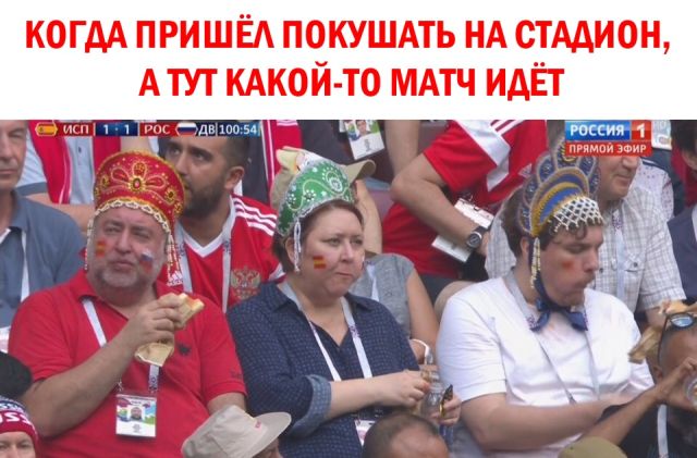 Реакция социальных сетей на победу сборной России над Испанией