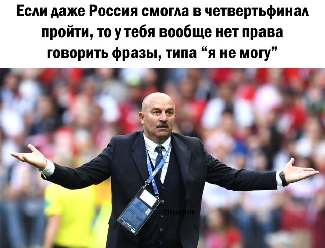 Реакция социальных сетей на победу сборной России над Испанией