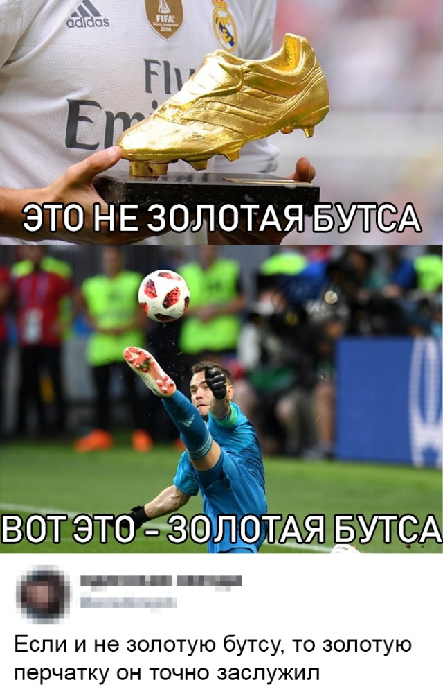 Реакция социальных сетей на победу сборной России над Испанией