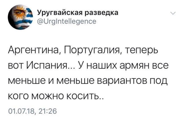 Реакция социальных сетей на победу сборной России над Испанией