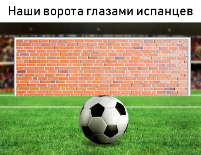 Реакция социальных сетей на победу сборной России над Испанией