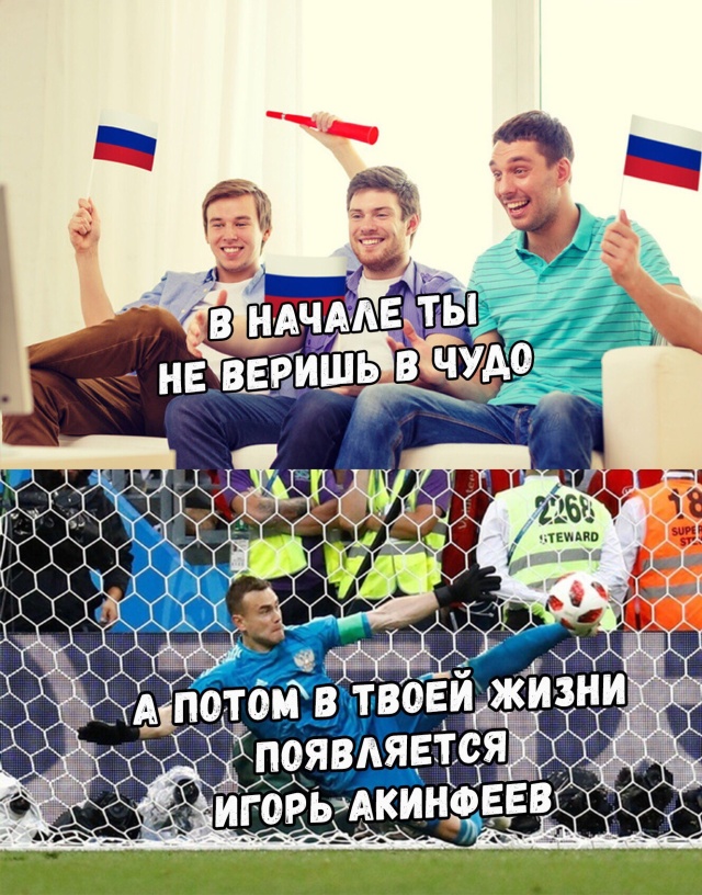 Реакция социальных сетей на победу сборной России над Испанией