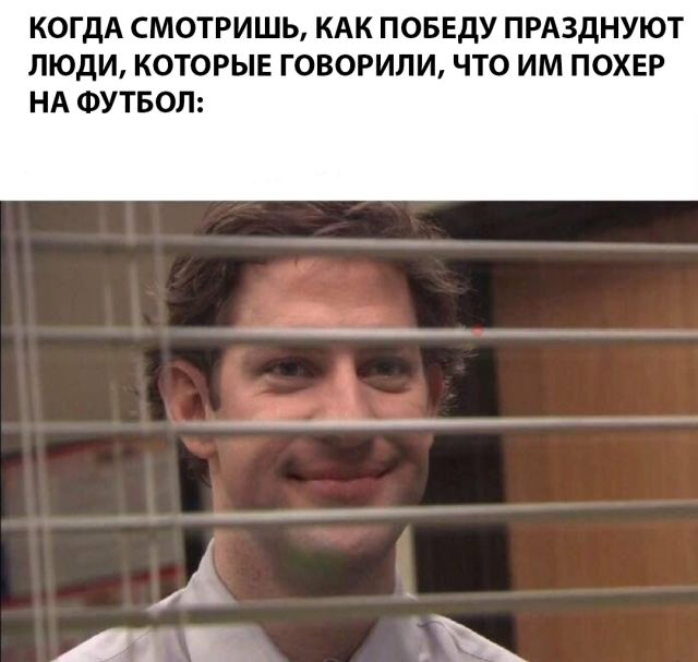 Реакция социальных сетей на победу сборной России над Испанией