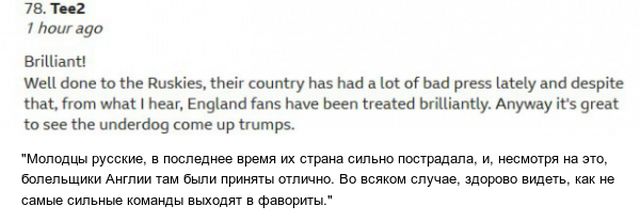 Мнение иностранцев о победе сборной России над Испанией