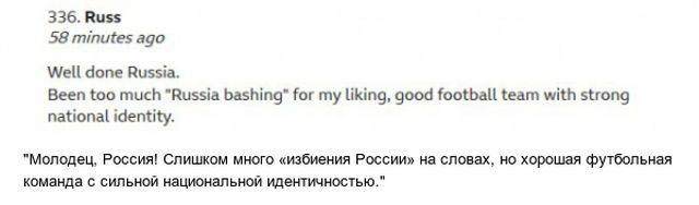 Мнение иностранцев о победе сборной России над Испанией