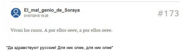 Мнение иностранцев о победе сборной России над Испанией