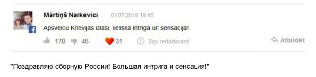 Мнение иностранцев о победе сборной России над Испанией