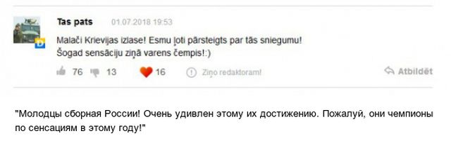 Мнение иностранцев о победе сборной России над Испанией