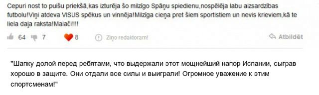 Мнение иностранцев о победе сборной России над Испанией