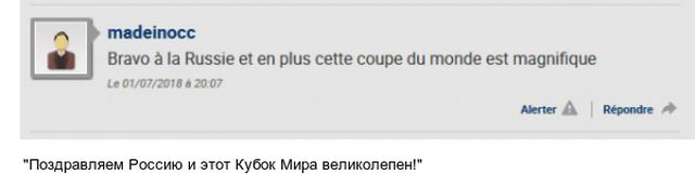 Мнение иностранцев о победе сборной России над Испанией