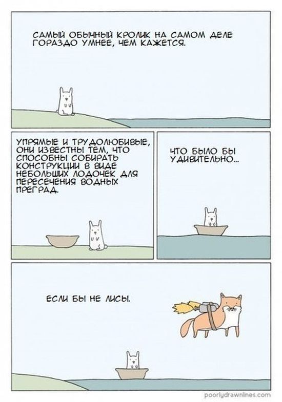 Смешные комиксы