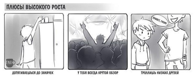 Смешные комиксы